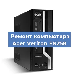 Ремонт компьютера Acer Veriton EN258 в Нижнем Новгороде